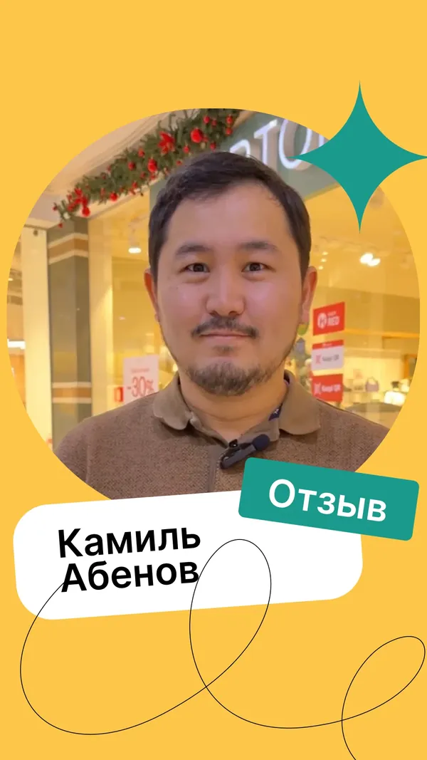 Видеоотзыв клиента Courstore — Камиль Абенов